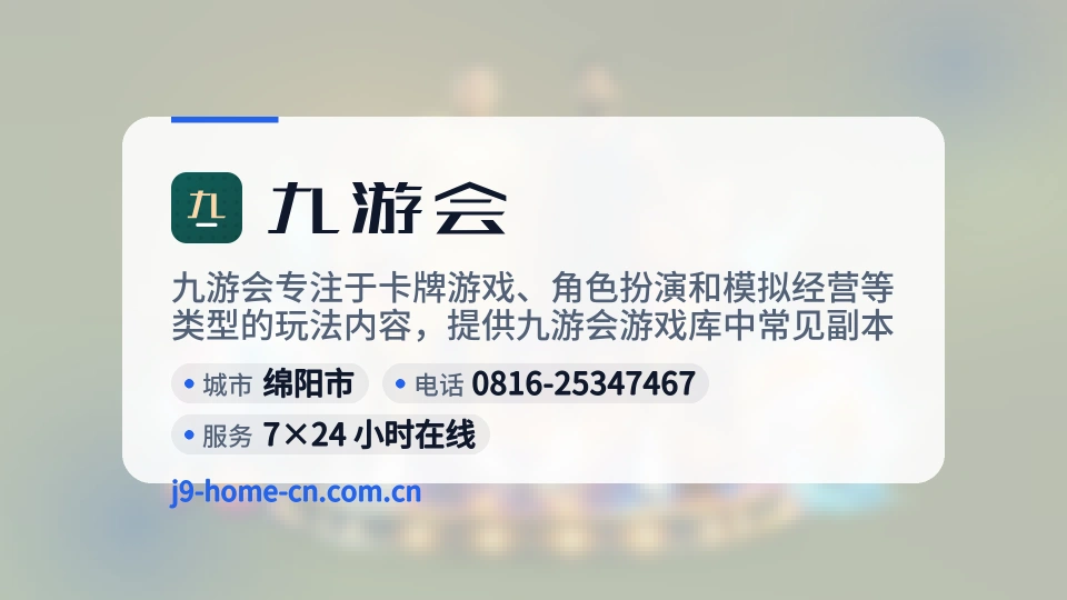 探索九游会