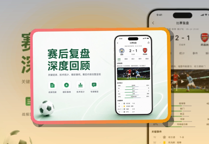 九游会长期回访更合适，比赛日应用下载